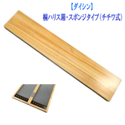∇ハリス箱・ハリスケース