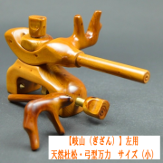 万力【岐山・美濃】