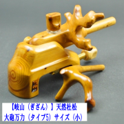 岐山万力付きお膳