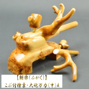 ∇へら万力