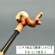 《シマノ対応》【鮒楽（ふがく）】竿受・ピンク檜葉（A）