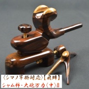 竹宗　万力(小) シマノ　flam1318 ∇へら万力