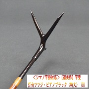 《シマノ竿掛対応》【福美作】竿受・灯台ツツジ・ピアノブラック<特大>（B）
