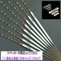 ＜ステッカー付限定set＞【TOMO】C1 《8本セット》（10％off）
