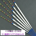 ＜GW限定＞【TOMO】S1 《6本セット》＜10％off＞