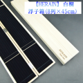 【ＨＥＲＡＩＮ】浮子箱　8列（45ｃｍ）