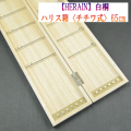 【ＨＥＲＡＩＮ】（チチワ式）白桐ハリスケース（65cm）