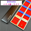 【ＨＥＲＡＩＮ】黒塗り（艶消し）ワイド・ハリスケース（80cm）N