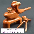 【飛蜂（ひほう）】檜葉（ひば）大砲万力<中>