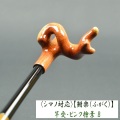 《シマノ対応》【鮒楽（ふがく）】竿受・ピンク檜葉（B）