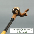 《シマノ対応》【鮒楽（ふがく）】竿受・シャム柿