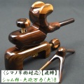 《シマノ対応》【飛蜂】シャム柿 大砲万力（大）B