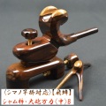 《シマノ対応》【飛蜂】シャム柿 大砲万力（中）B
