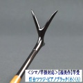 《シマノ竿掛対応》【福美作】竿受・灯台ツツジ・ピアノブラック&lt;小&gt;（A）