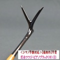 《シマノ竿掛対応》【福美作】竿受・灯台ツツジ・ピアノブラック&lt;中&gt;（B）