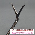 《シマノ竿掛対応》【福美作】竿受・灯台ツツジ・ピアノブラック<中>（E）