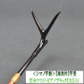 《シマノ竿掛対応》【福美作】竿受・灯台ツツジ・ピアノブラック<大>（A）