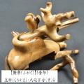 【鮒楽（ふがく）】黒柿《金印》・大砲万力（中）D 《セール価格10％off》