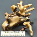 【鮒楽（ふがく）】黒柿《金印》上・大砲万力（中）B 《セール価格15％off》