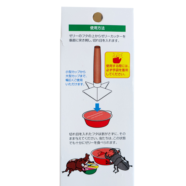 ミタニ 業務用 昆虫ゼリーカッター