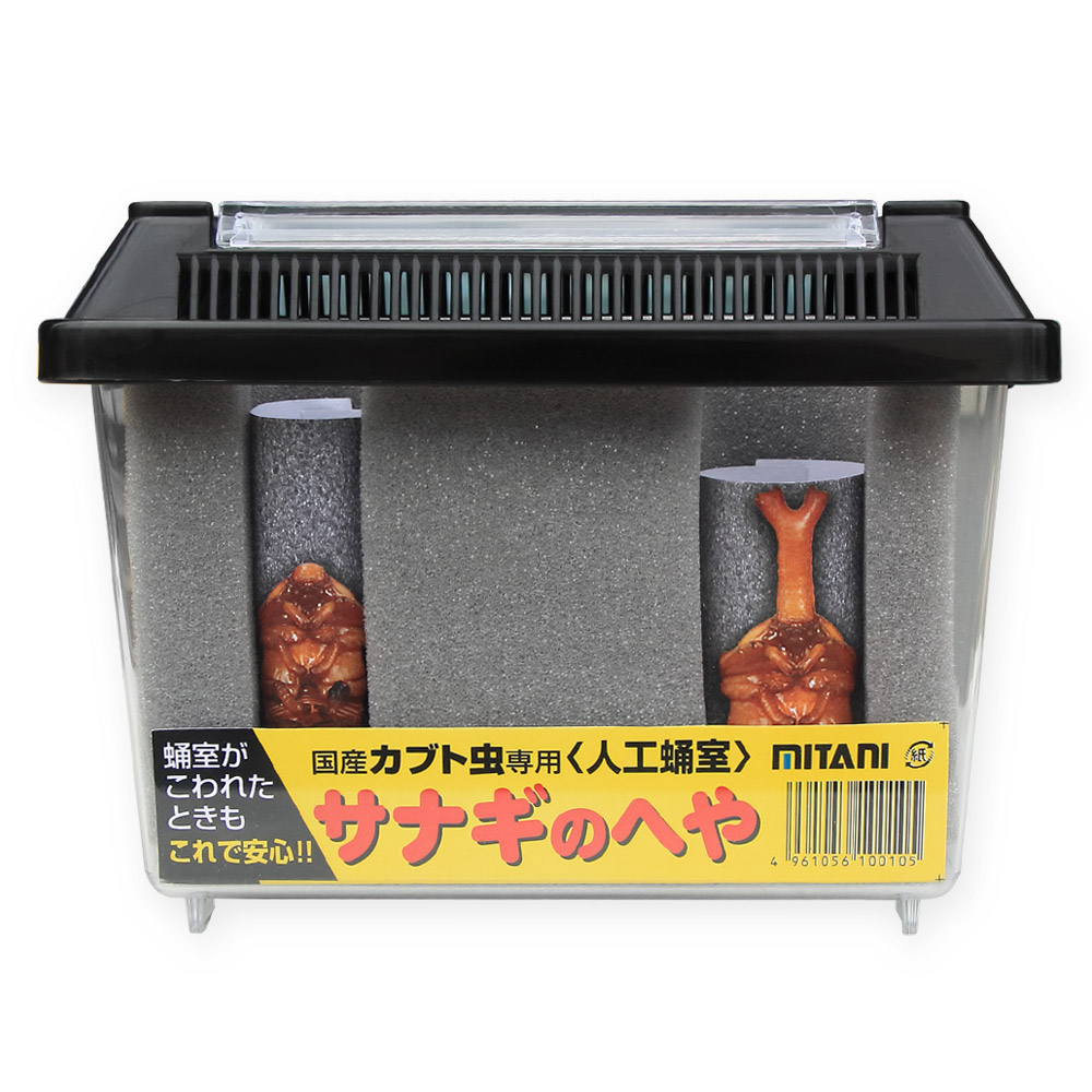 サナギのへや　国産カブトムシ専用人工蛹室　販売　通販　専門店　購入