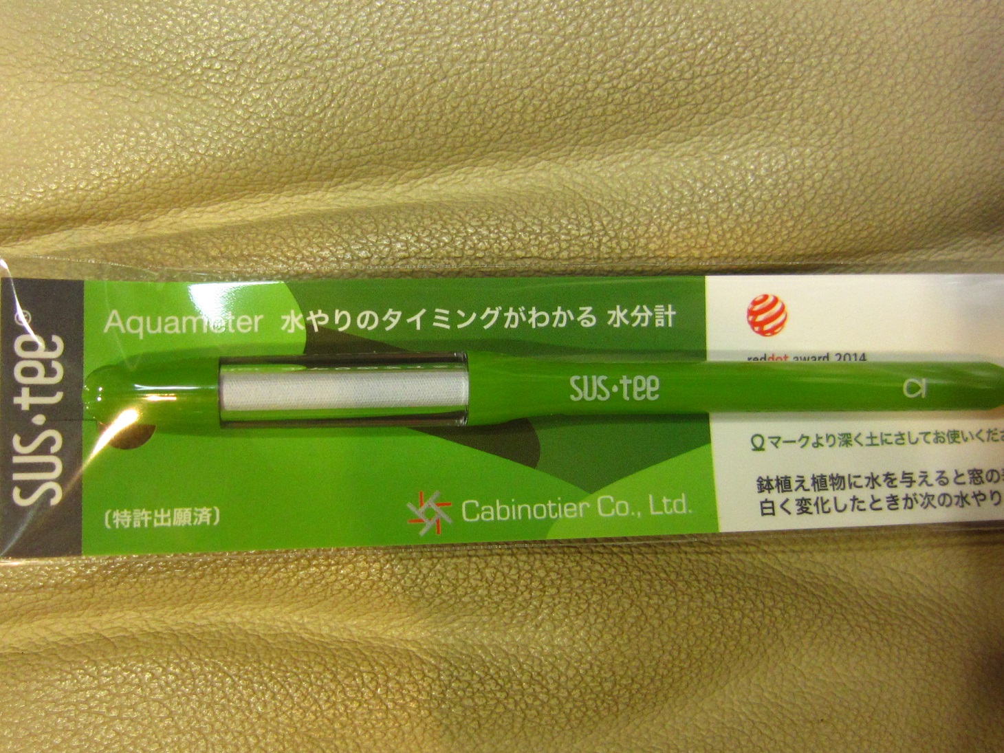 サスティ―　Ｍサイズ　グリーン