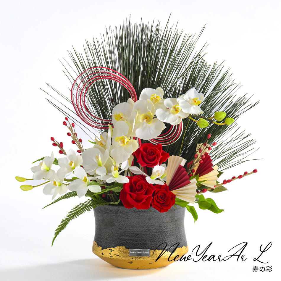 プリザーブドフラワー 「迎春 −寿の彩」