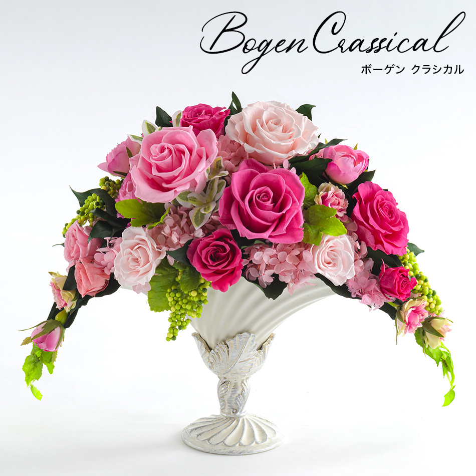 誕生日プレゼント 誕生日 花 プリザーブドフラワー ボーゲン 