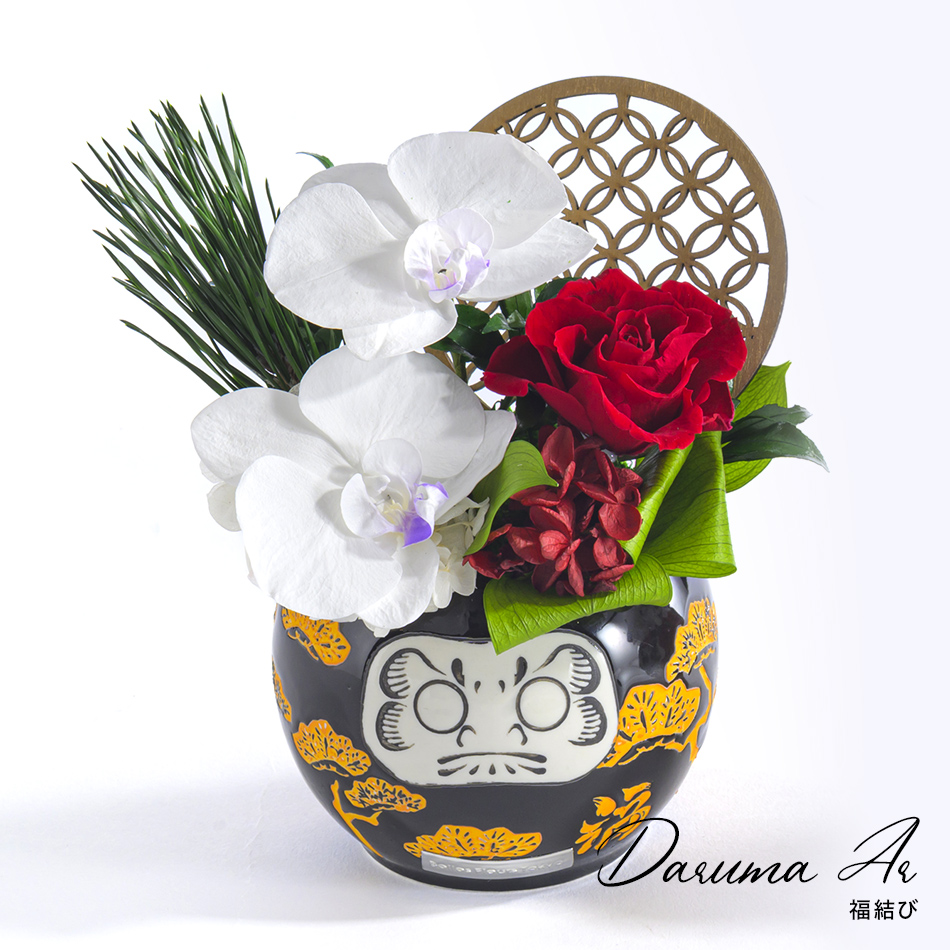 「迎春 − 福結び」プリザーブドフラワー