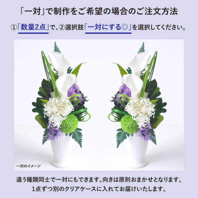 プリザーブドフラワー 送料無料 仏花 お供え花 颯花 そうか シリーズ
