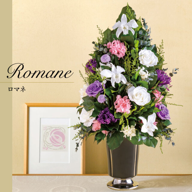 プリザーブドフラワー ロマネ 送料無料 立て札ok 仏花 お供え花