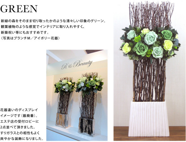プリザーブドフラワー #ブランチ〈L・M・ワイド〉 【立て札OK
