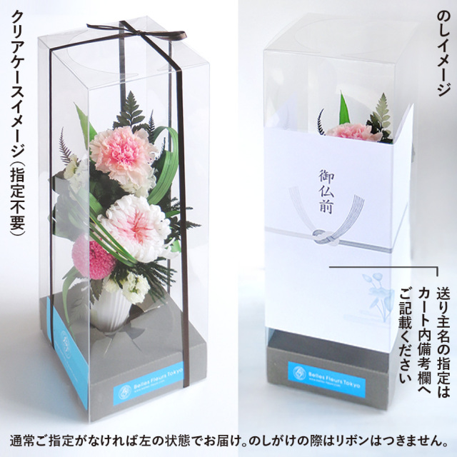 専用 るるる様♪プリザーブドフラワー お供え 仏花 一対 les-fees_bf-5020p