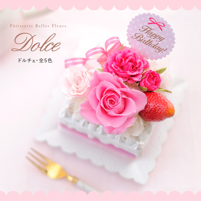 即日発送 プリザーブドフラワー ドルチェ バースデー ケーキ