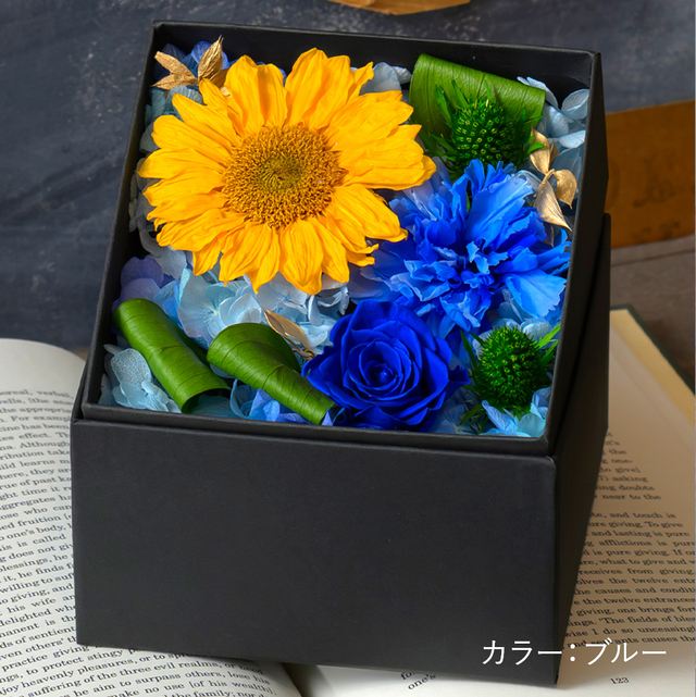 プリザーブドフラワー ひまわりBOX