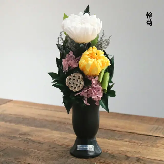 プリザーブドフラワー 仏花 お供え花 #蓮華（れんげ）＜ローズ・胡蝶蘭