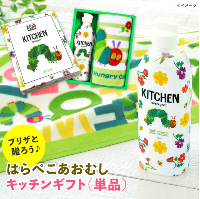 即日発送 はらぺこあおむしキッチンギフト ハンド タオル 食器用