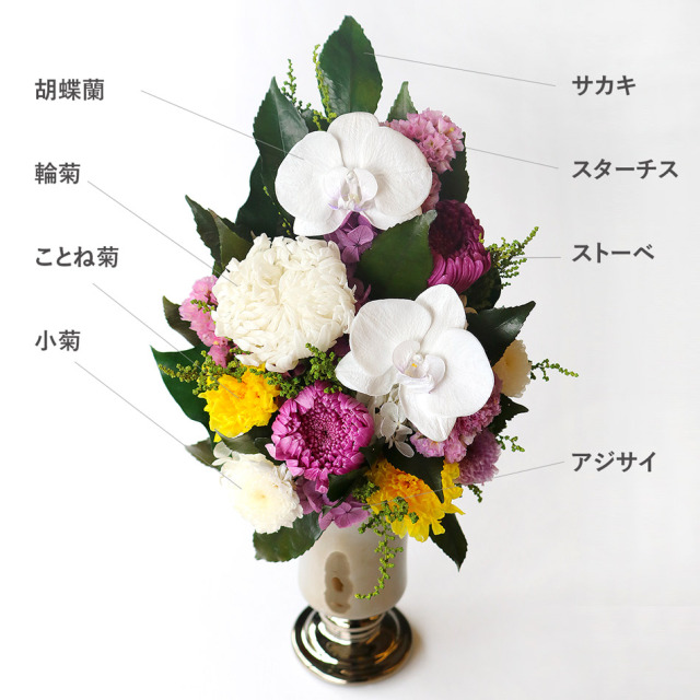 プリザーブドフラワー 仏花 お供え花 #郷花(きょうか)/ブロンズ花器 送料無料 【出荷:3営業日】