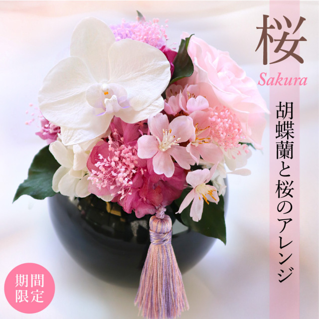 プリザーブドフラワー 花 通販 ベル フルール公式オンラインストア プリザーブドフラワー専門店