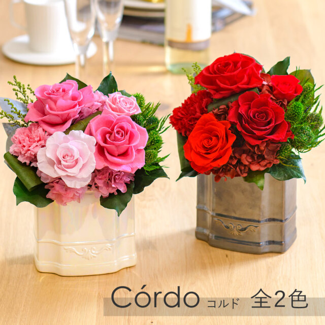 プリザーブドフラワー コルド