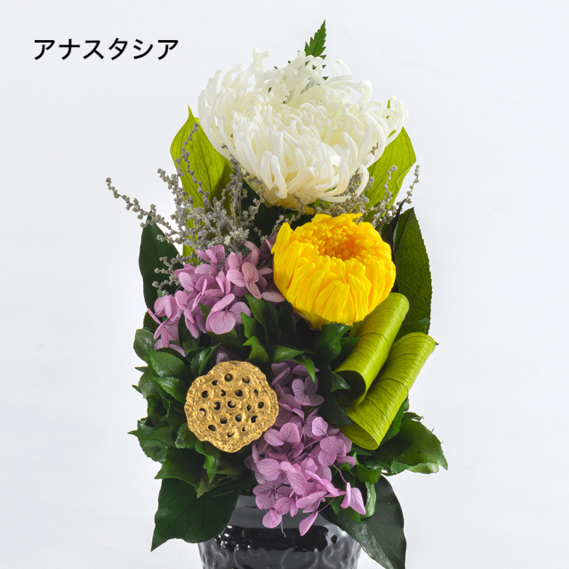 プリザーブドフラワー 仏花 お供え花 #蓮華（れんげ）＜ローズ