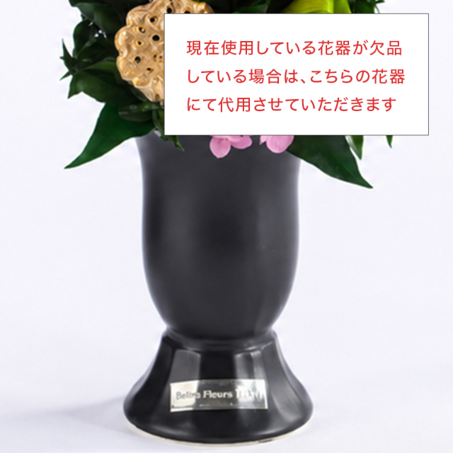 プリザーブドフラワー 仏花 お供え花 #蓮華（れんげ）＜ローズ・胡蝶蘭