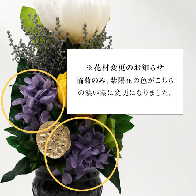 プリザーブドフラワー 仏花 お供え花 #蓮華（れんげ）＜ローズ・胡蝶蘭
