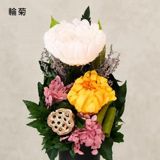プリザーブドフラワー 仏花 お供え花 #蓮華（れんげ）＜ローズ・胡蝶蘭