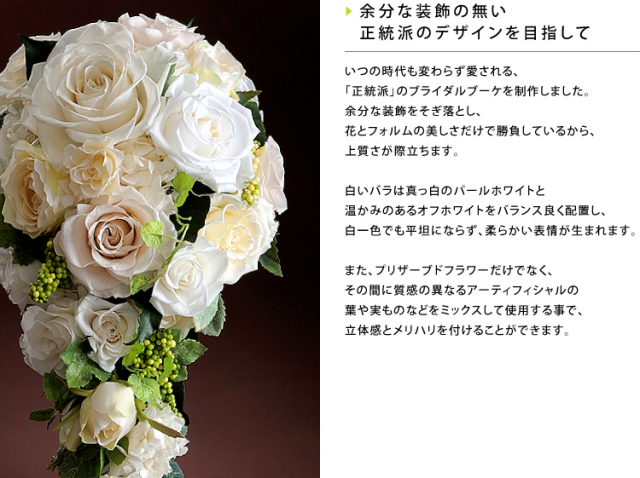 プリザーブドフラワーブーケ フレッシュグリーンのブーケ STYLE プリザーブドフラワー