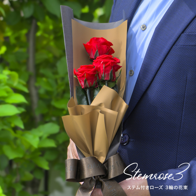プリザーブドフラワー ステム付きローズ【3輪の花束】