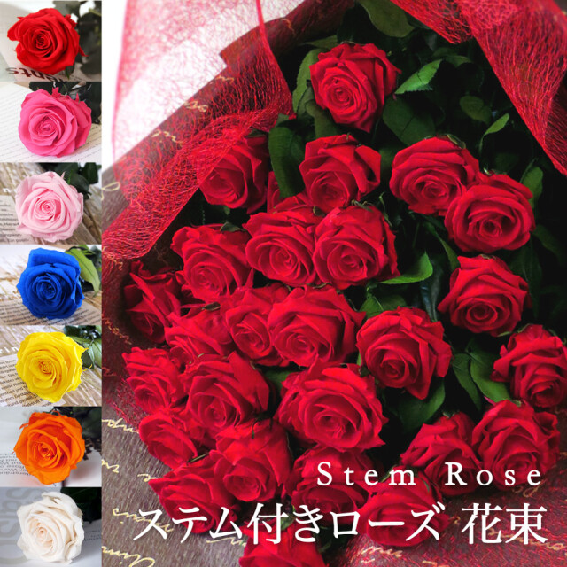 ステム付きローズ 「花束」の画像