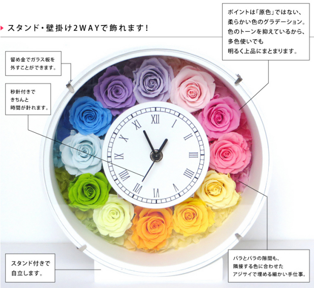プリザーブドフラワー 丸形花時計 カラフルクロック 送料無料