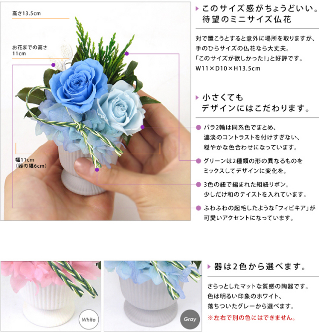 プリザーブドフラワー 仏花 お供え花 対花 ついか プリザーブドフラワー 仏花 お供え花 対花 ついか