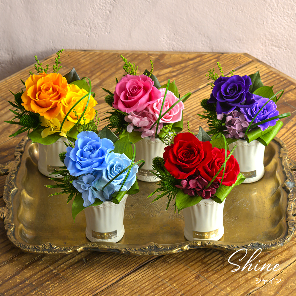 法人 開店祝い花 開業祝い花 就任祝い花 プリザーブドフラワー 送別会 シャイン 